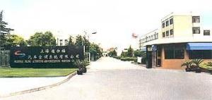 上海公司