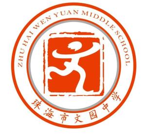 文园中学新校徽
