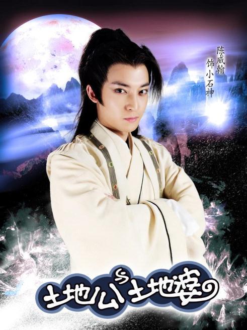 小石神(陈威翰 饰)  配音:彭尧