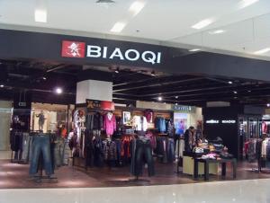 BQ标奇大良新一城 实体店