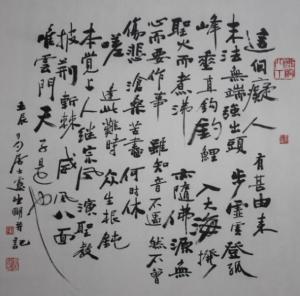 云门宗，佛教身份，本觉，禅语