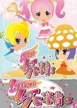 gdgd妖精s图册