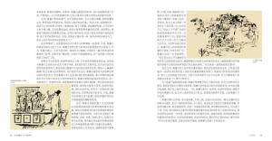 《卜劳恩画传》选页