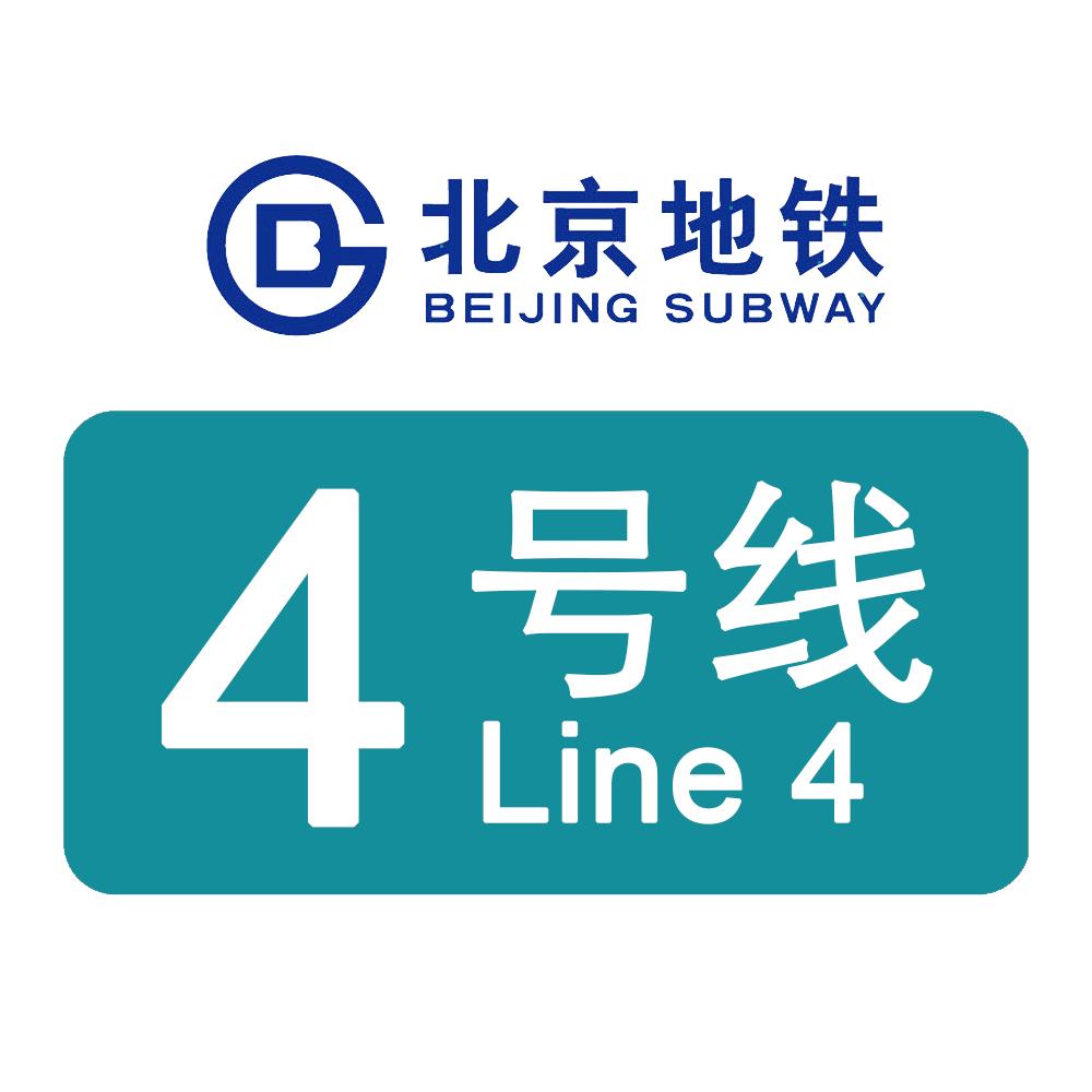 北京地铁4号线图图片