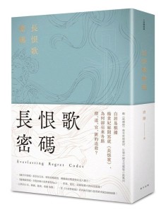 編輯《大唐懸疑錄:蘭亭序密碼》《大唐懸疑錄2:璇璣圖密碼》《大唐