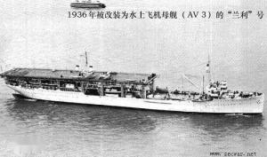 水上飞机母舰