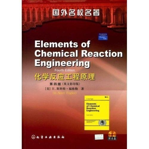 什么是化学反应工程 0