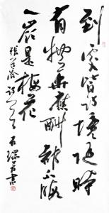 石瑞芳
