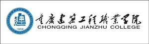 重庆建筑工程职业学院校徽