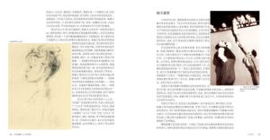 《卜劳恩画传》选页