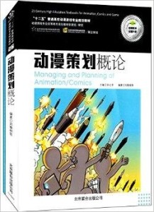 动漫游戏专业从二次元到三次元：动漫游戏专业的奇妙旅程