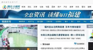 大闽网