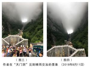 张家界天门山