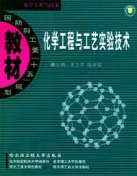 化学工程与工艺专业学什么学科 300
