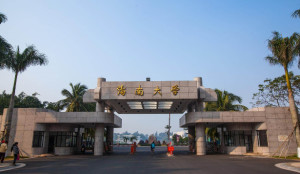 海南大学