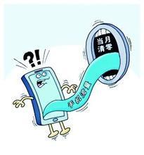 手机流量