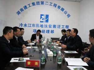 湖南建筑工程集团