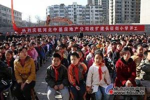 参加长征街小学扩建典礼的小学生们