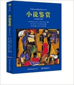 小说鉴赏 搜狗百科