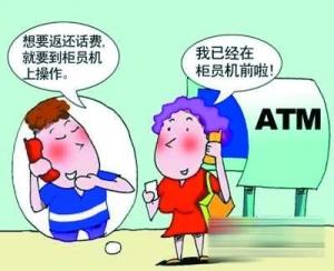 购车退税骗局