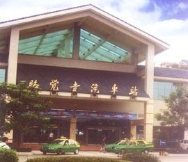 昭觉寺汽车站