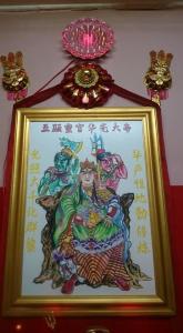 华光大帝