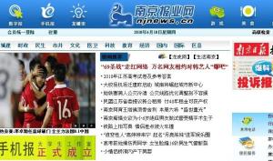 南京报业网
