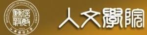 江西财经大学人文学院