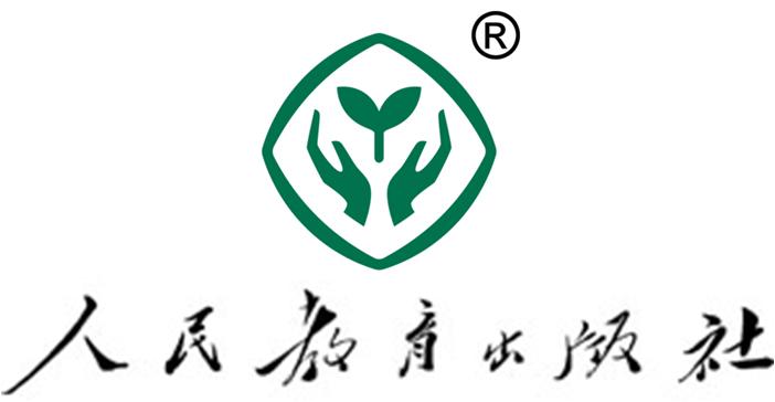 人民教育出版社