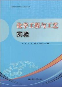 化学工程与工艺是干什么 300