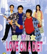 瘦身男女