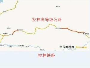 拉林高等级公路