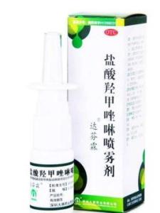 盐酸羟甲唑啉喷雾剂