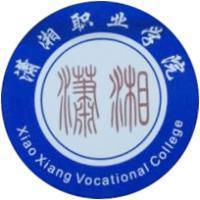 潇湘职业学院(图1) 潇湘职业学院(图1)