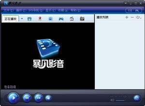 暴风影音