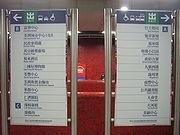 车站出口指示