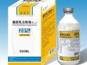 脂肪乳注射液