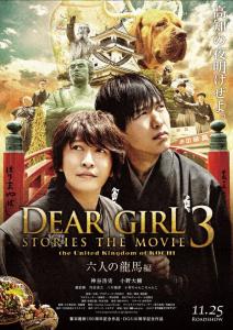 DGS MOVIE3前篇