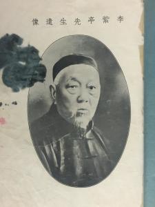 爱国华侨李功藏