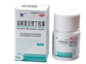 盐酸雷尼替丁胶囊