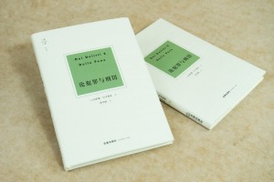 法律出版社《论犯罪与刑罚》（钟书峰 译）
