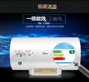 美的热水器