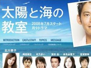电视剧《太阳与海的教室》