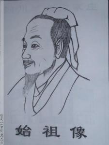 宋始祖画像