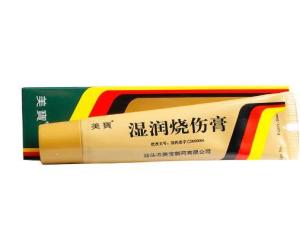 湿润烧伤膏