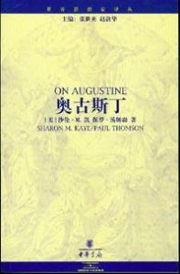 奥古斯丁