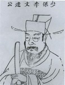 明代内阁首辅李贤