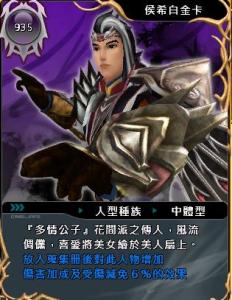多情公子