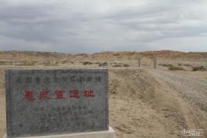 悬泉置遗址