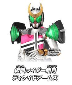 假面骑士斩月 Decade铠甲